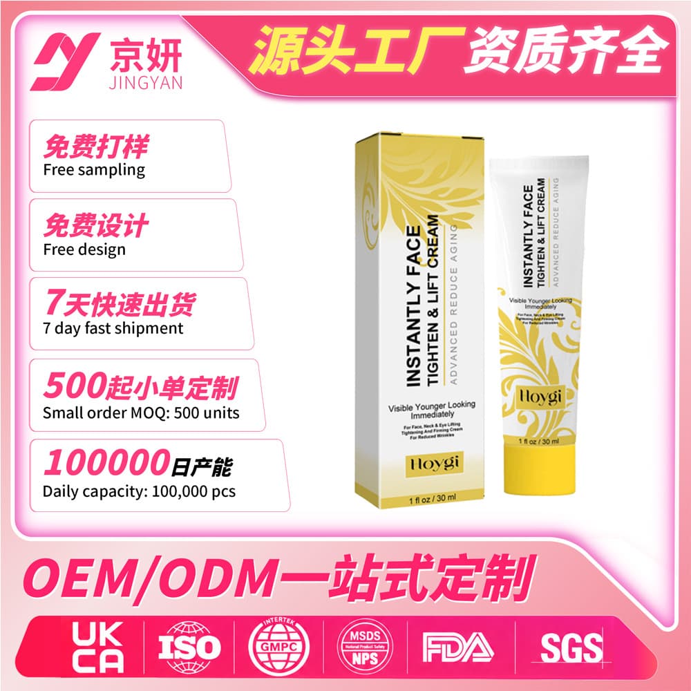 HOYGI Face Care Cream Daily Smooth Dry Marks Soften Skin Hydrating Face Care Cream