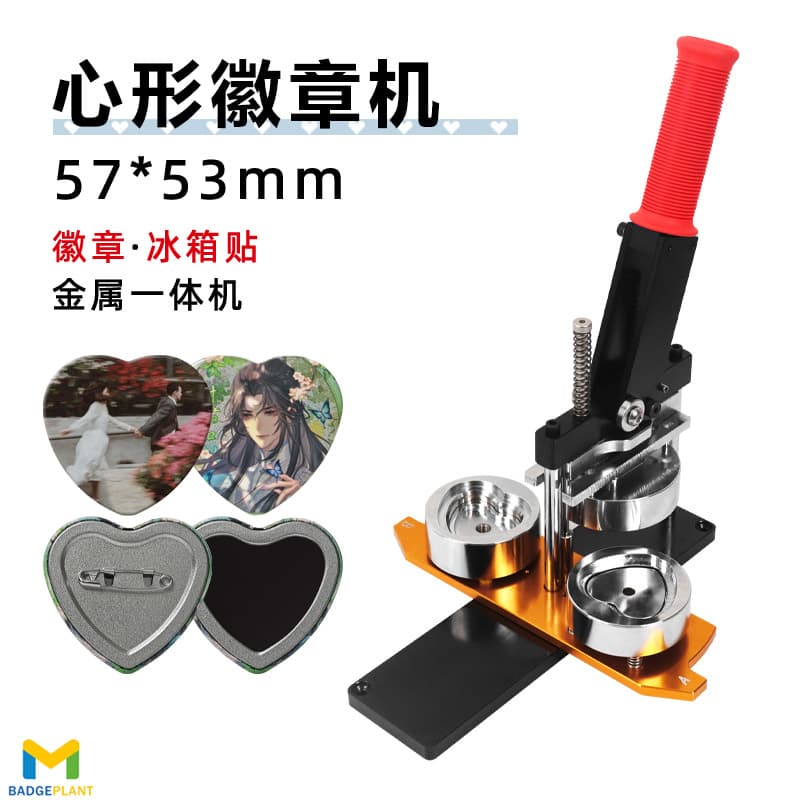 Heart-shaped 57x53mm Badge Machine Love Fridge Magnet Heart Manual Button Maker Press Magnetic Glue Pin Creative DIY