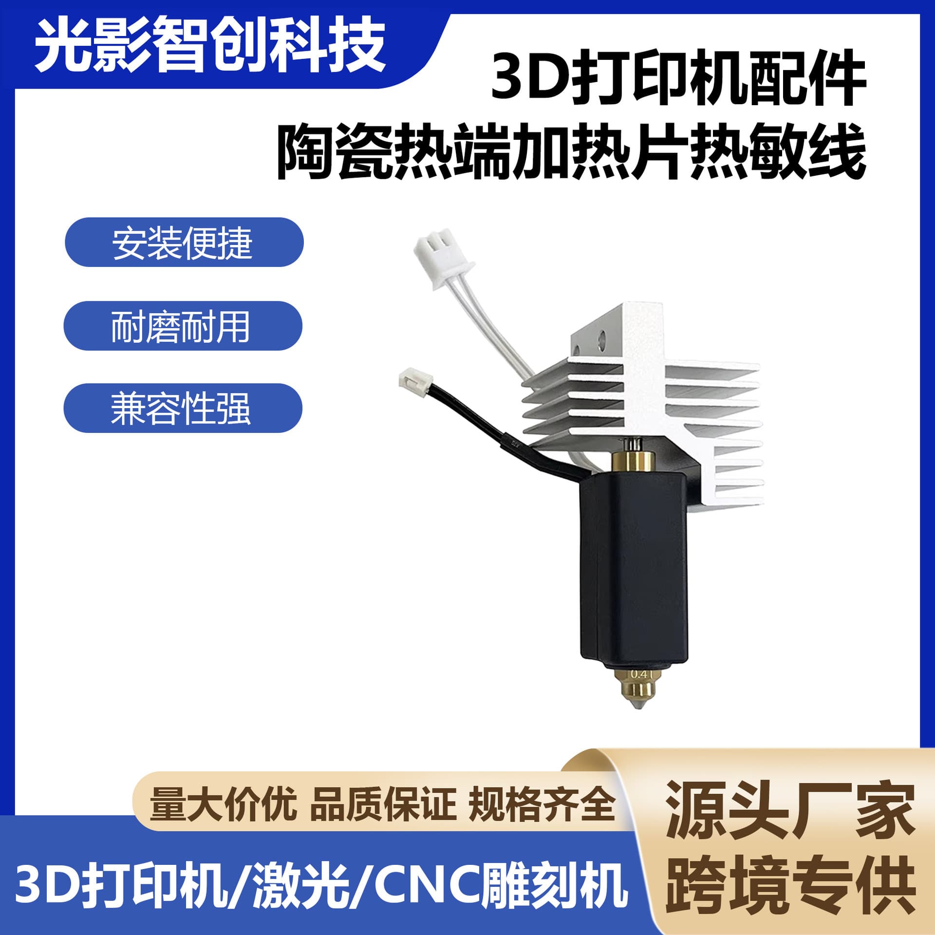 Elegoo Centauri Carbon Hot End Combo Kit Thermal Wire Heating Piece Silicone Cover Hard Nozzle