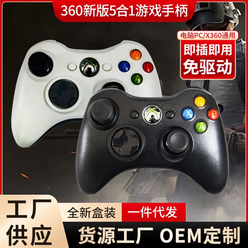 Wired Universal 5-in-1 Game Controller 360 New Version No Driver Required Multi-Function Arcade PC Gamepad for Xbox PS3 Android