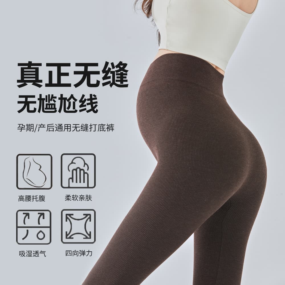 2025 Spring/Summer/Autumn Thin Vertical Striped Plus Size Maternity Leggings for Women, Seamless Slimming Pants for Outerwear