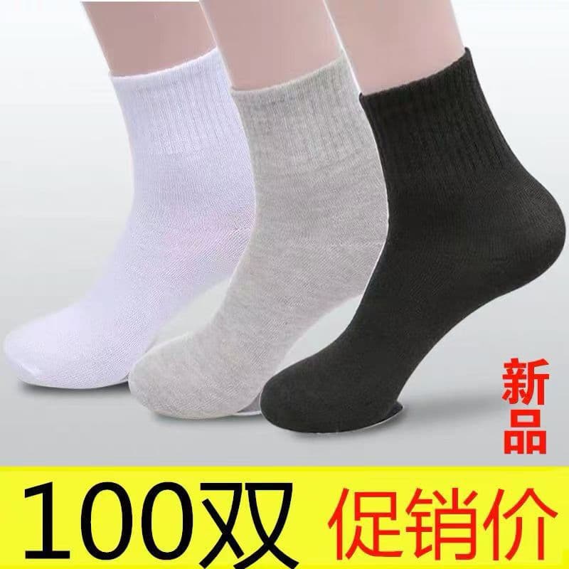 Zhuji Sock Factory Wholesale Disposable Socks Black White Gray Mid-Calf Daily Wear Socks Autumn Socks Source Manufacturer Men's Socks Women's Socks