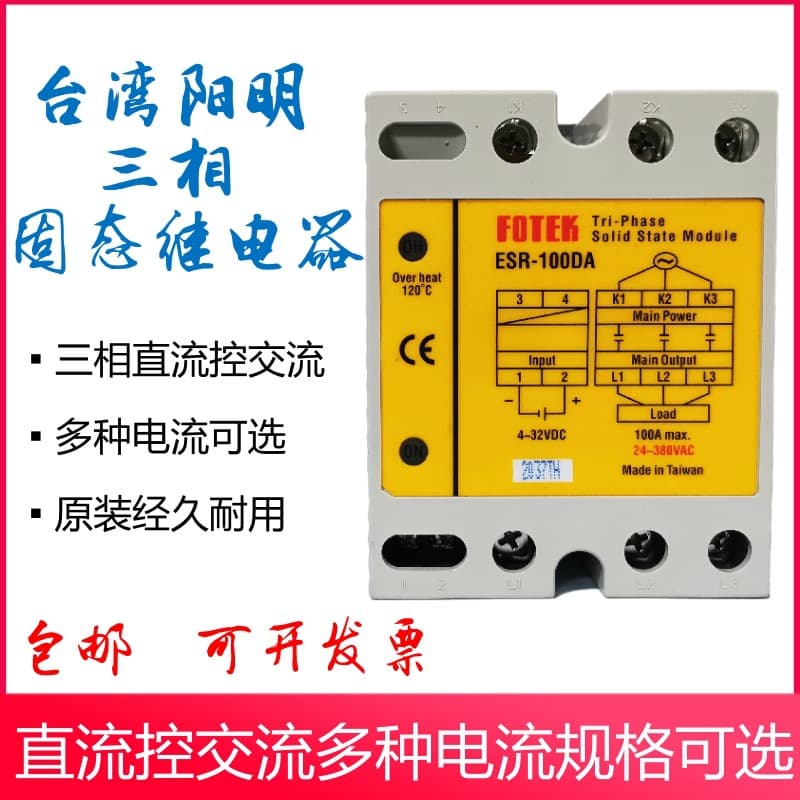 Yangming Fotek Three-phase Solid State Relay ESR-25DA ESR-40DA ESR-60DA/80DA/100