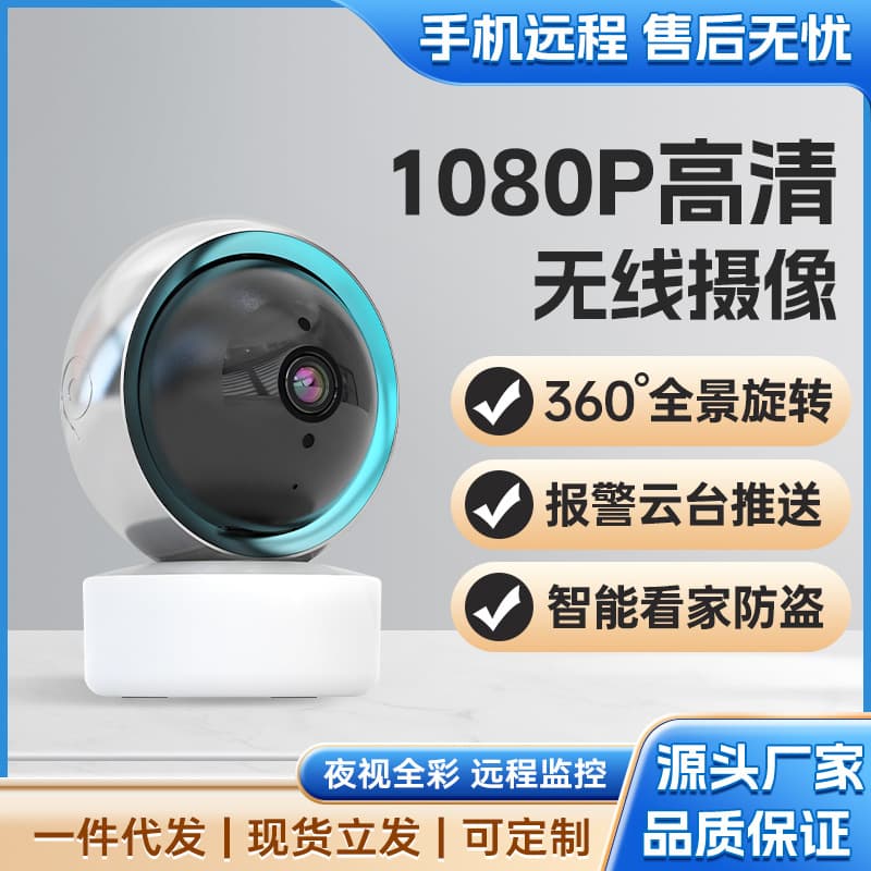 YCC365PlusTUYA black hole remote control night vision 1080 HD 360 wireless remote smart camera