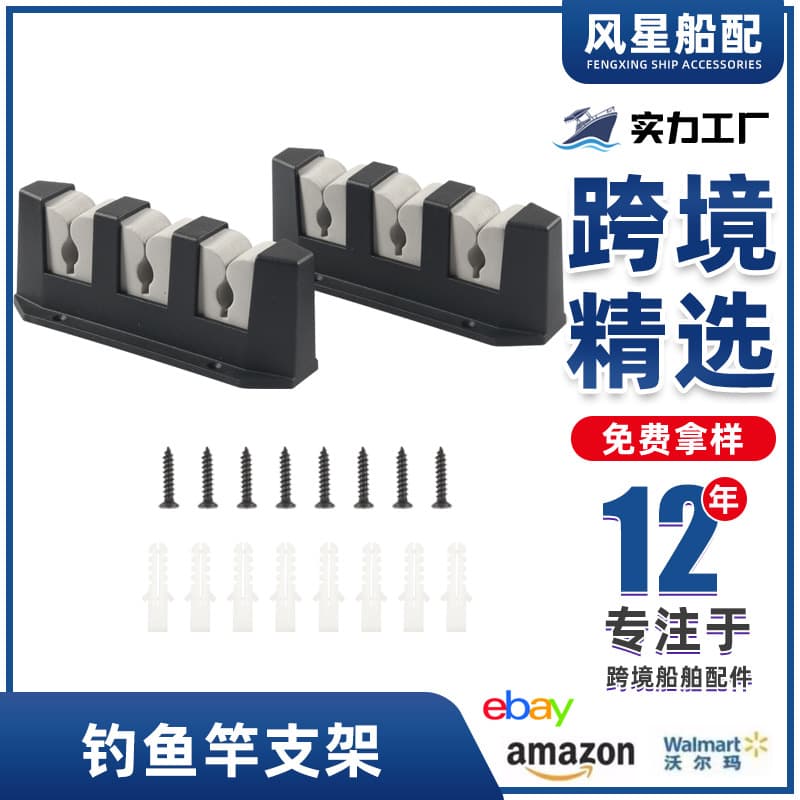 Fishing rod organizer 3-position EVA fishing rod holder club clip plastic wall-mounted fishing rod display stand factory ready stock