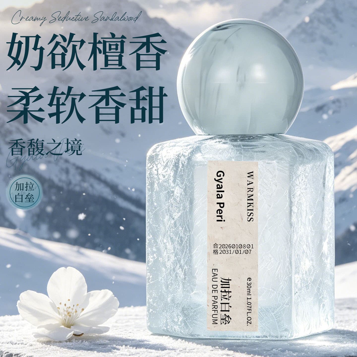 Bestseller Jialabailui Men's and Women's Perfume Long-Lasting Milky Sandalwood Faux Body Scent Jasmine Sandalwood Perfume Wholesale