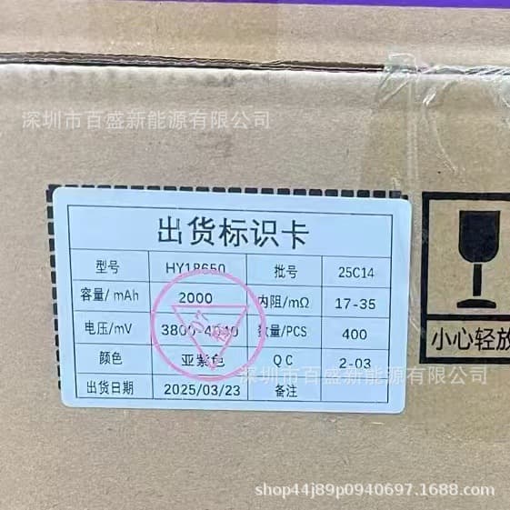 Brand New 18650 Lithium Battery 2000mAh 3.7V Flat Top Rechargeable