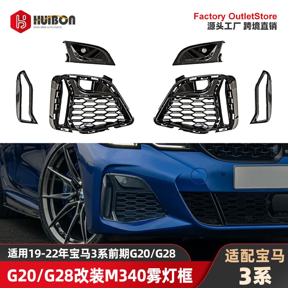 Fits BMW 3 Series fog light frame fangs pre-facelift G20 G28 M340i fog light frame fog light cover fangs