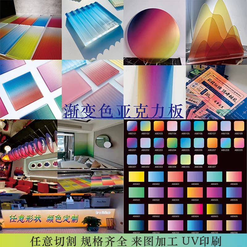Gradient Color Acrylic Water Ripple Striped Colorful Changhong Panel Partition Screen Background Wall UV Printing Processing