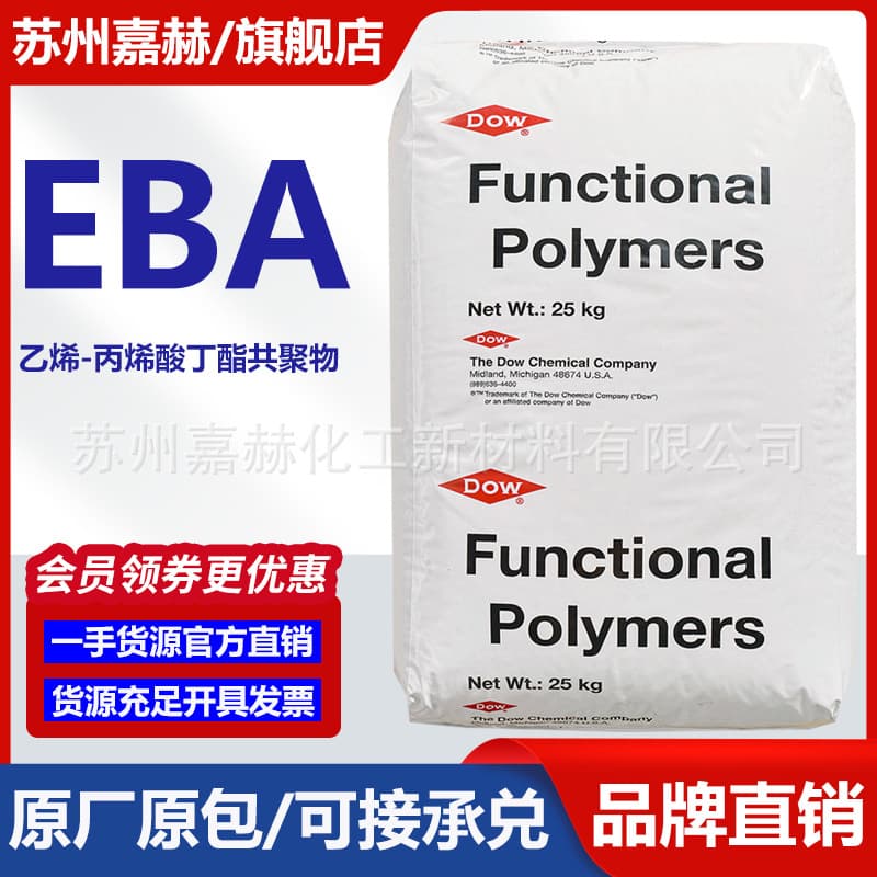 Fiberglass Filler Reinforced Engineering Plastic Coupling Agent Dow FUSABOND A560 High-Temperature Nylon Toughener