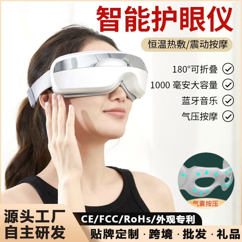 Wholesale Eye Care Massager Bluetooth Eye Massager Smart Airbag Vibration Heat Compress Foldable Eye Mask Massager Manufacturer