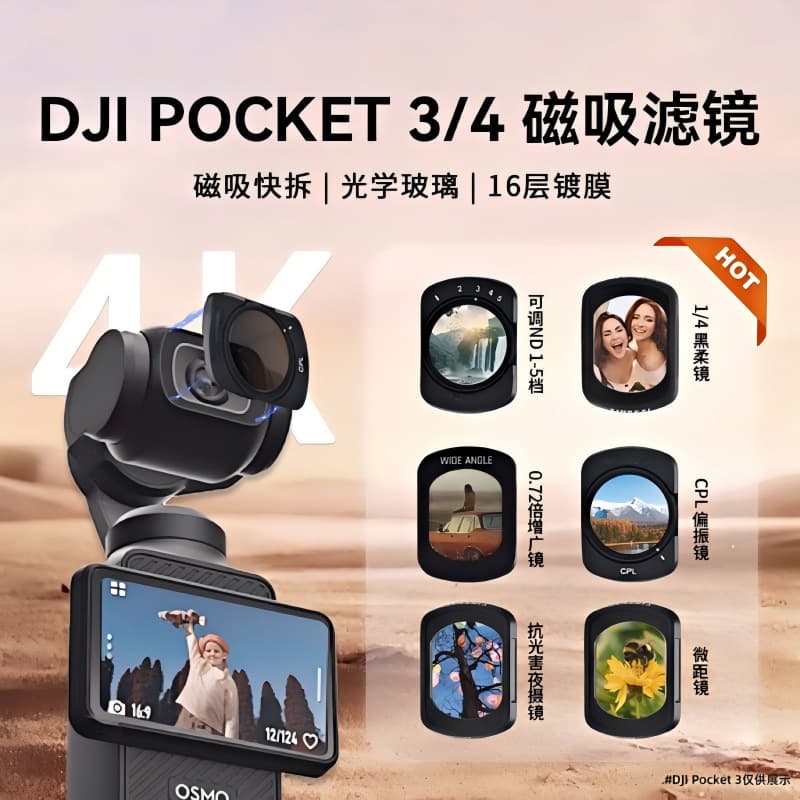 DJI Pocket 3/4 Filter Photography UV Black Mist ND Neutral Density Filter CPL Polarizer Portrait Filter Star Filter