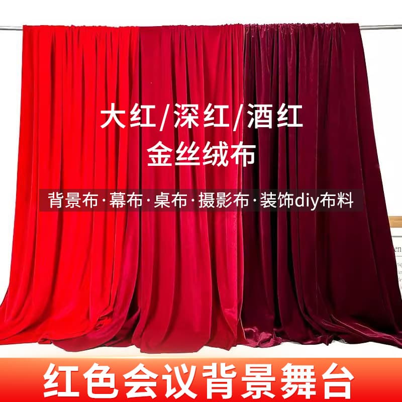 Red Velvet Background Cloth Wine Red Gold Velvet Fabric Wedding Carpet Cloth Maroon Conference Tablecloth Stage Curtain