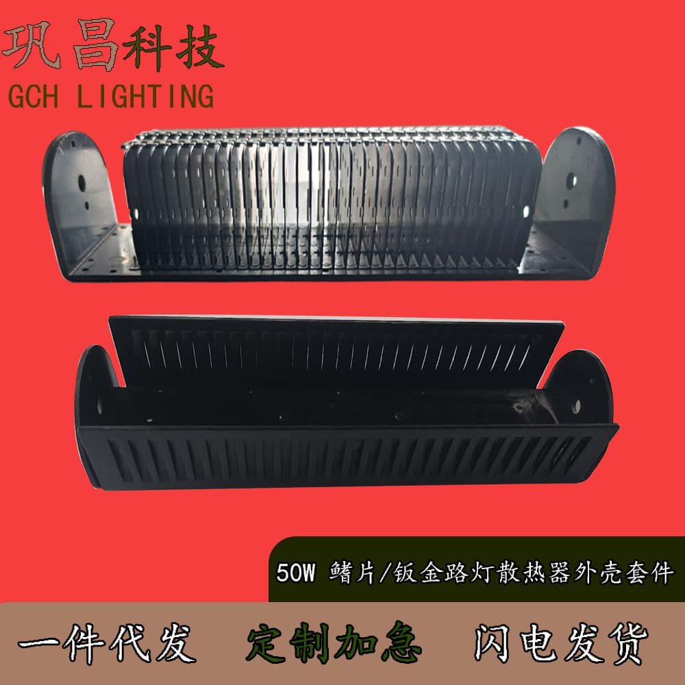 Finned Heatsink for Street Lights, Floodlights, Tunnel, and Gas Station Lamp Modules, Sheet Metal Module Heatsink Accessories