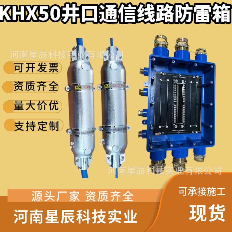 100-Pair Shaft Communication Surge Arrester Mining Communication Cable Lightning Protection Box Mining Intrinsically Safe Communication Cable