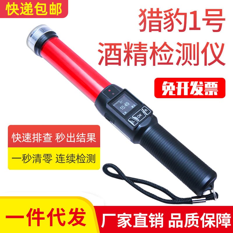 Cheetah No. 1 Breath Alcohol Tester for DUI-Specific Use, High-Precision Baton Alcohol Detector