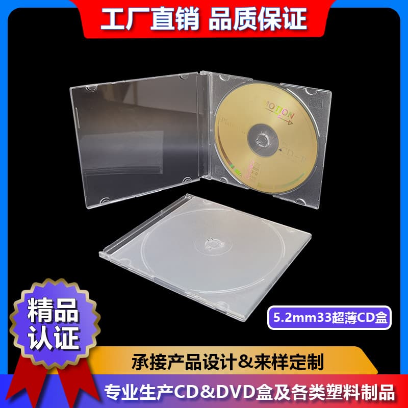 Factory direct sales 5.2mm ultra-thin CD/DVD case, disc case, recording disc storage for wedding gifts and DIY