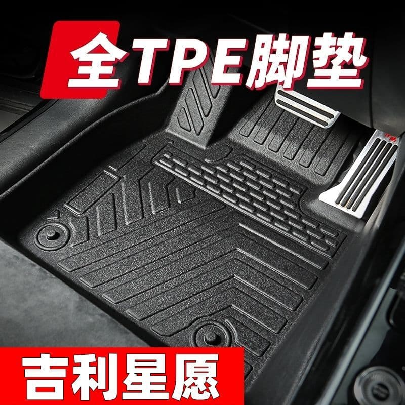 Star Wish Car TPE Car Floor Mat Star Wish Eco-Friendly Wear-Resistant Waterproof Thickened Hard Anti-Slip Floor Mat