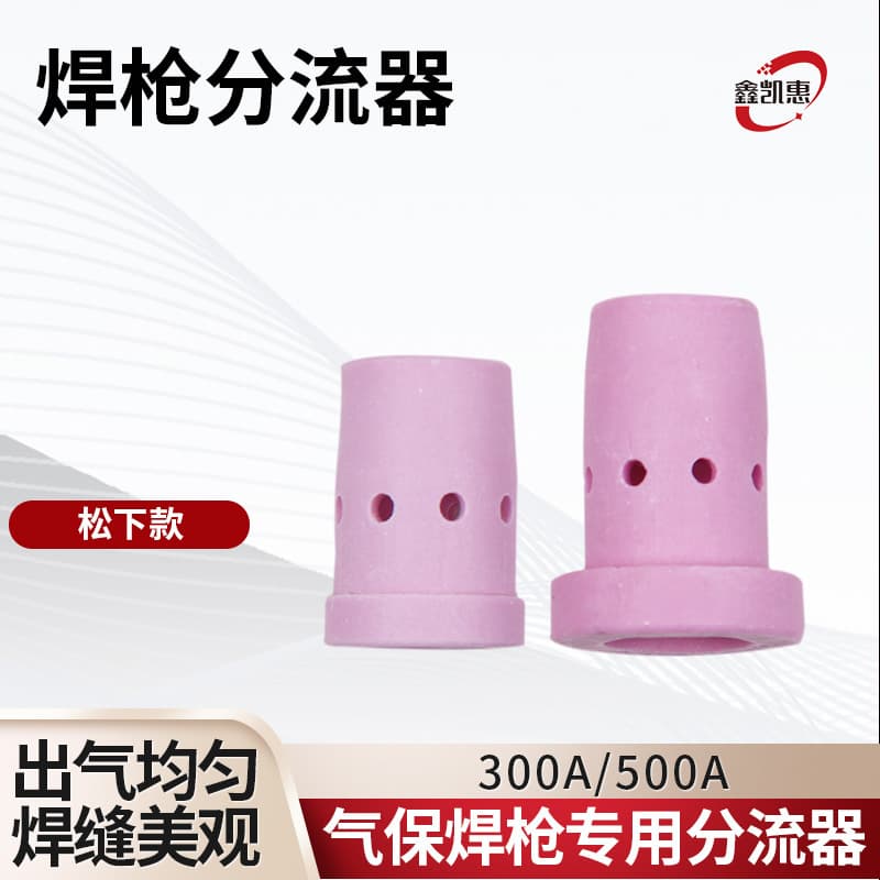 Panasonic MIG/MAG welding torch distributor, models 350A and 500A, MIG/MAG welding torch protective ceramic sleeve, MB24, MB36, gas screen ceramic nozzle.