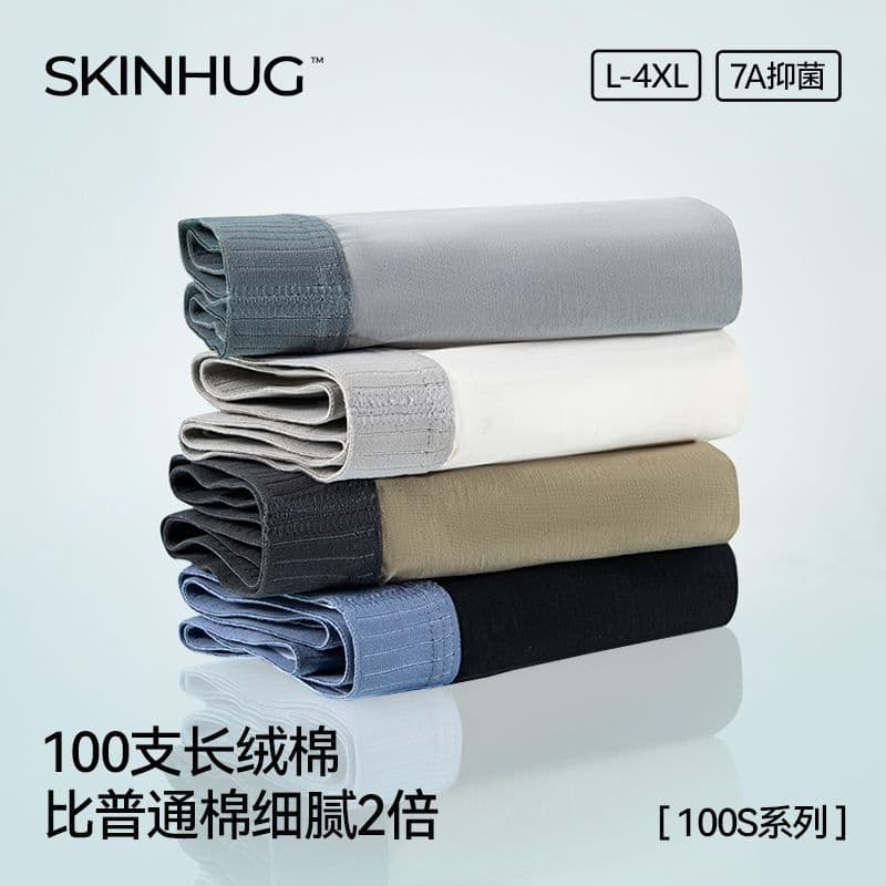 Men's underwear high-end boxers, 100-count cotton class A antibacterial crotch, autumn/winter breathable men's boxer shorts