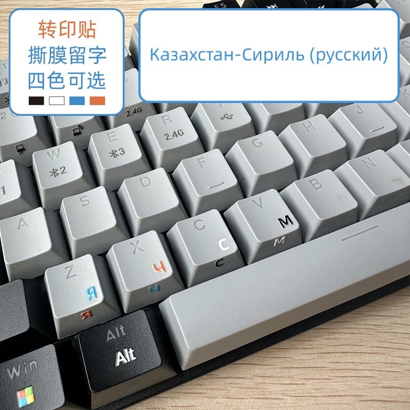 [Transfer Sticker] Peel and Leave Text - Kazakhstan-Cyrillic-Russian Universal Desktop Keyboard Sticker