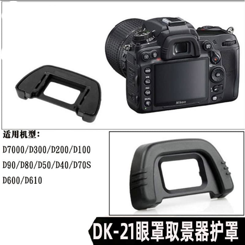 DK-21 viewfinder eyecup suitable for Nikon camera eyecup D610 D80 D90 D70 D750 D7000 D200