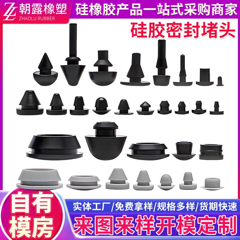 Silicone Sealing Plug, Snap-in Dust Plug, Anti-Collision and Shock-Absorbing with Groove Hole Plug, Waterproof Conical Cap