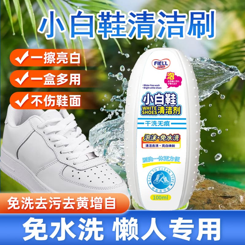 White Shoe Cleaning Brush Natural White Shoe Cleaner De-Yellowing Whitening Shoe Eraser Tool Wholesale Sneaker Cleaner
