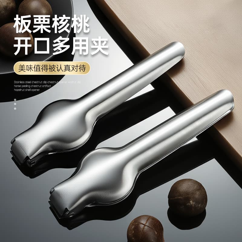 Thickened Stainless Steel Chestnut Opener Chestnut Peeling Cross Shelling Tool Chestnut Shell Clip Nutcracker