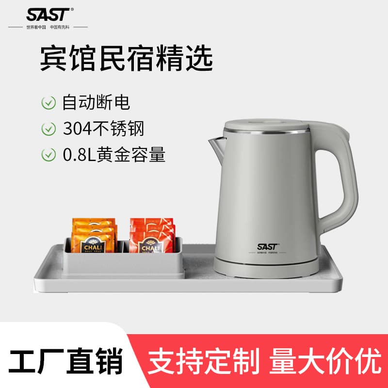 SAST 0.8L Small Capacity 1 Liter Electric Kettle for Hotels and Guesthouses, Factory Direct Small Appliance
