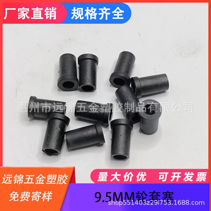 9.5MM hole plug T-shaped opening pipe plug plug wheel sleeve nut plug jack plug adjusting foot plug