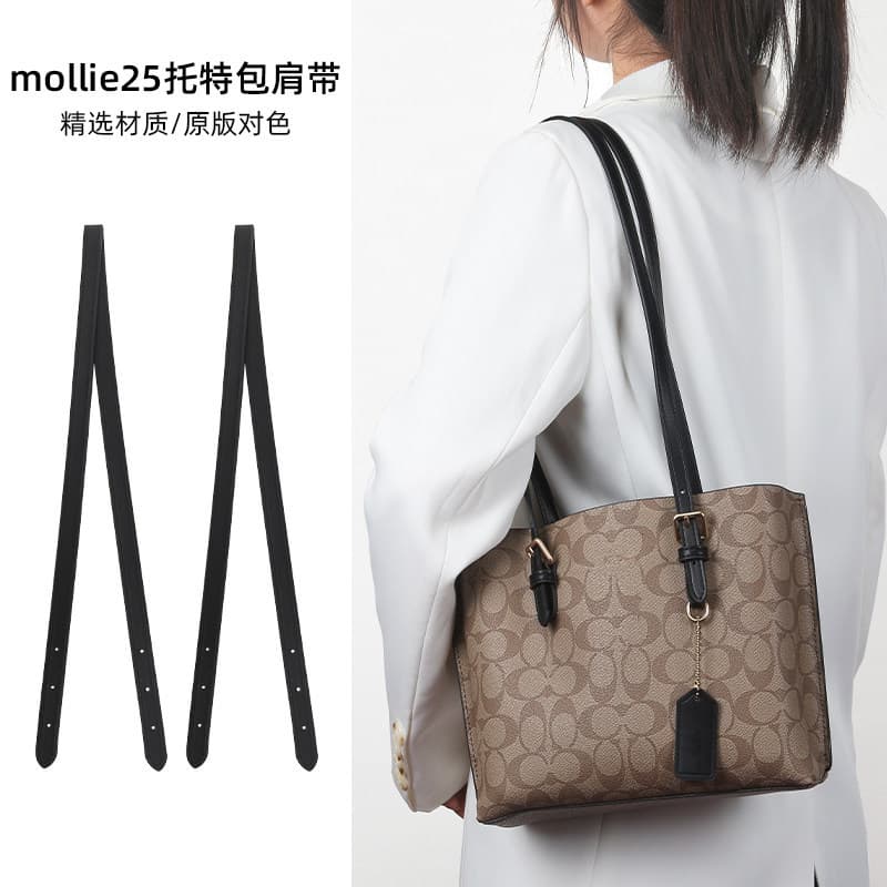 Factory wholesale replacement shoulder strap accessory for Coach Mollie 25 tote bag, Jasmine extension strap