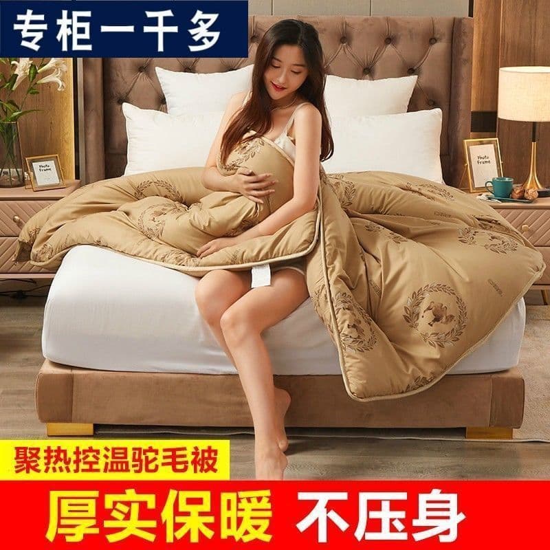 10 Jin Thick Camel Wool Winter Quilt Pure Camel Wool Filled Brushed Skin-Friendly Warm Breathable Non-Stuffy Student Dormitory