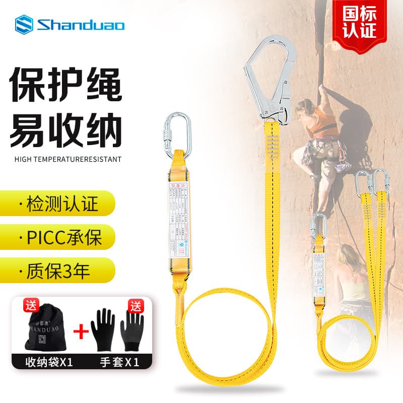 High-altitude work connecting rope, outdoor fall arrest shock pack, shock-absorbing rope, safety lanyard, insurance belt, protection rope, safety harness