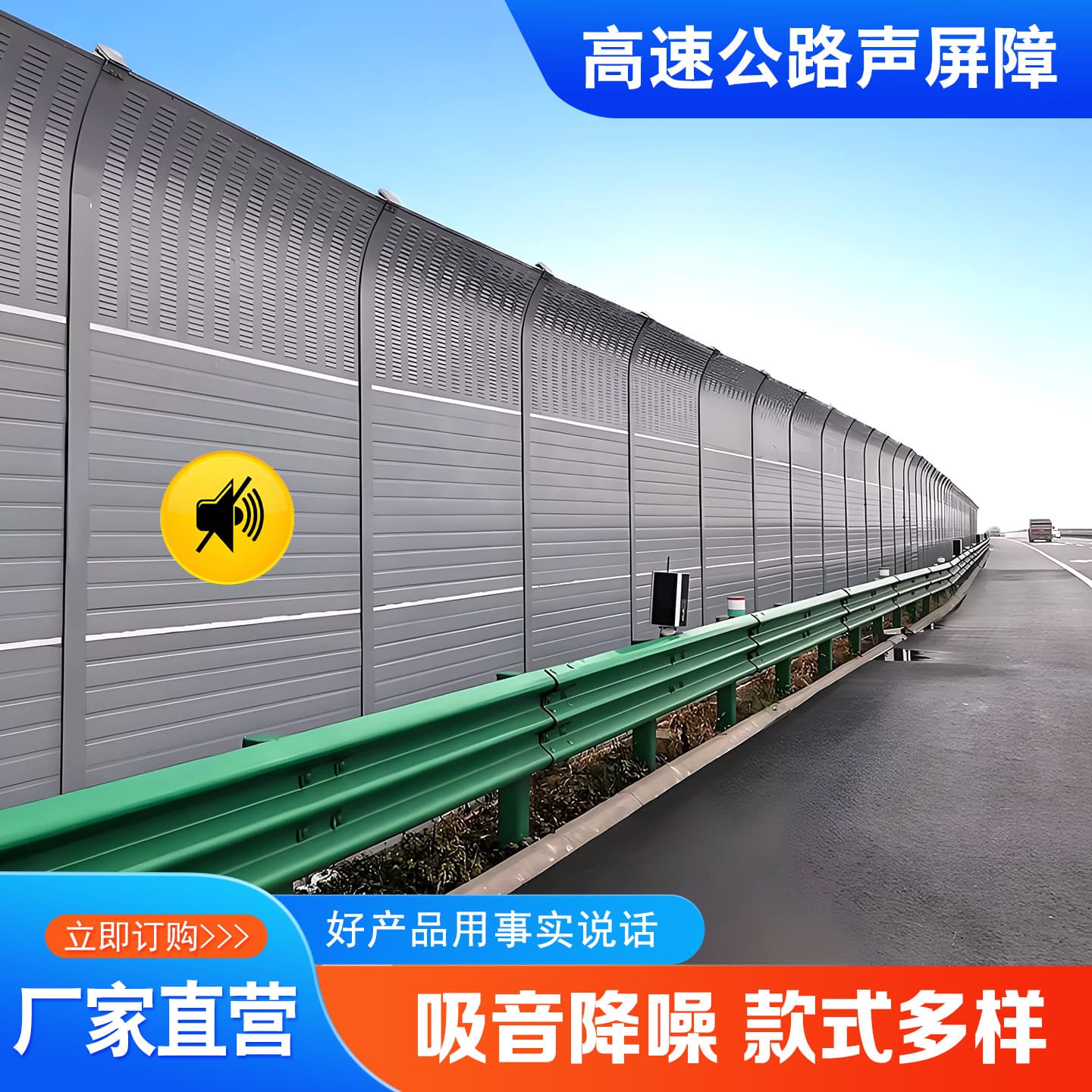 Highway sound barrier, railway noise barrier, elevated bridge noise reduction sound-absorbing panel, factory metal sound barrier