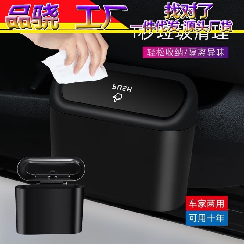 Home and Car Dual-Purpose Storage Trash Can, Mini Car Trash Bin with Custom Logo, Creative Multi-Functional Car Trash Can
