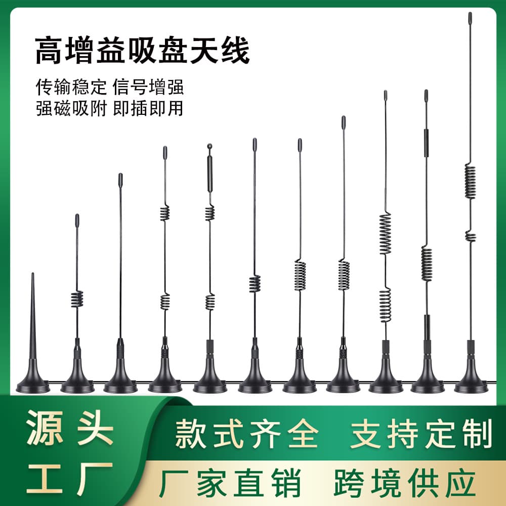 4G Small Suction Cup Antenna for 3G/GPRS/GSM/NB-IoT/LTE Signal Smart Vending Machine Antenna
