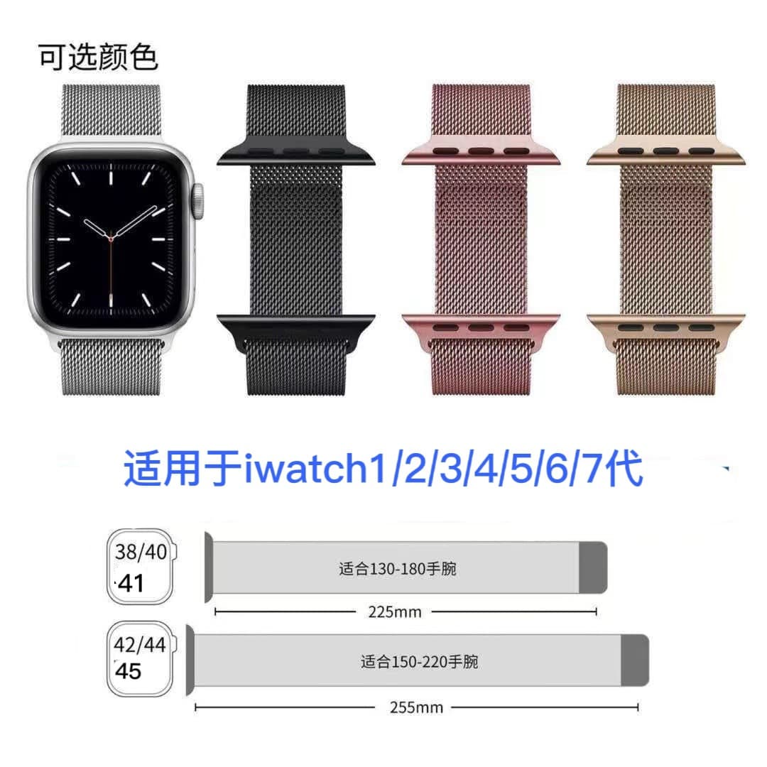 Compatible with 1-7 Gen Milanese Loop Apple Watch Band Metal Magnetic Band Factory Direct