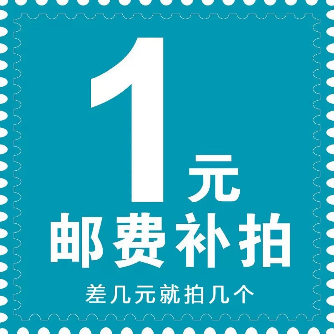 Postage difference special shot. Make up for the postage difference.