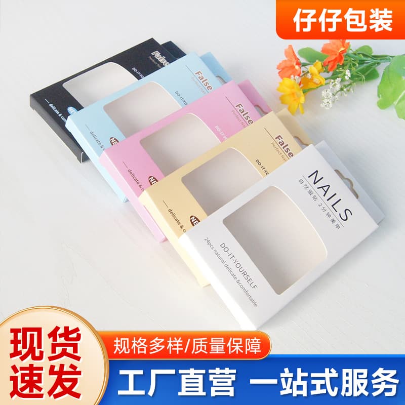 Colorful Wearable Nail Art Packaging Box Window Design Foldable Paper Box for False Nails And Nail Tips Universal Size
