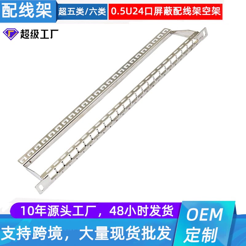 Metal Cold-Rolled Plate Patch Panel Shielded Cat6 0.5u 24-Port Engineering Grade Shielded Network Patch Panel Empty Rack