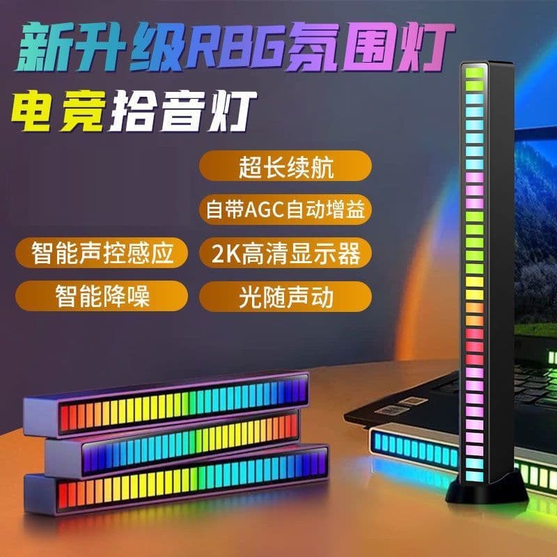 Gaming Sound Pickup Light RGB Rhythm Light Ambient Light APP Control Car LED Atmosphere Desktop Music Sensing Color Changing