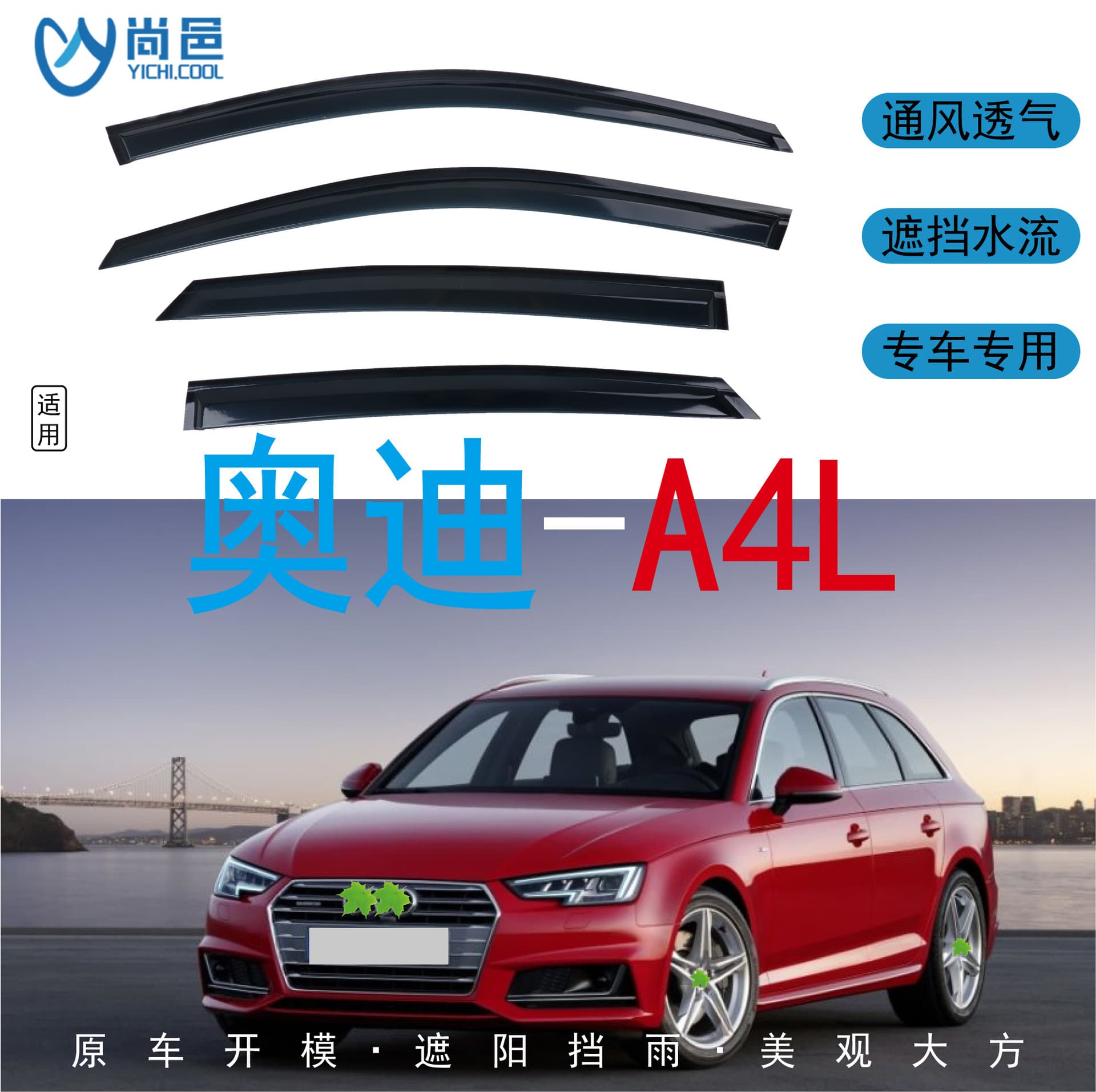 Cross-border Applicable 2010-2017 Audi A4L Window Rain Guard Black Acrylic Car Visor
