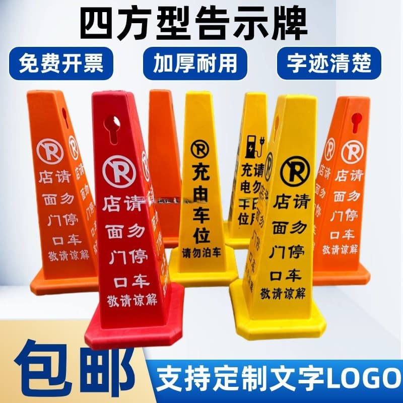 No Parking Sign at Store Entrance; Parking Prohibited for Non-Customers; Traffic Cones; Parking Posts