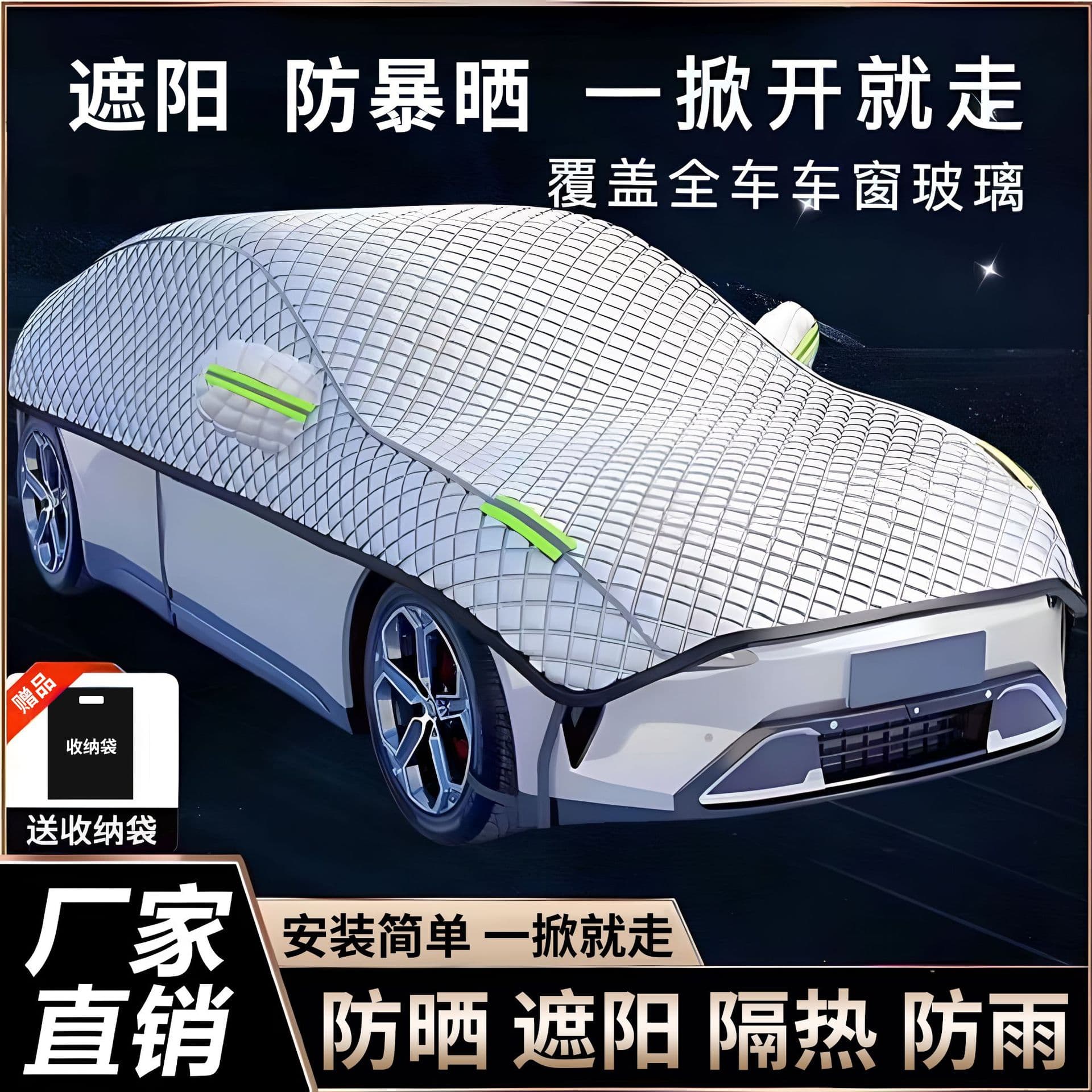 Summer car sunshade front block sun protection heat insulation sunshade sunshade umbrella sunshade winter snow block curtain