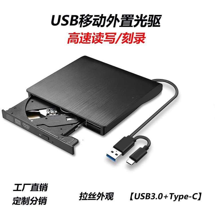 In stock: external DVD player for laptops, USB/Type-C desktops, all-in-one PCs, portable CD burners, and optical drives.