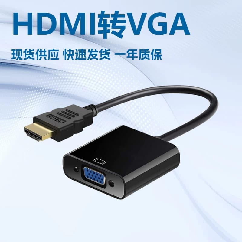 Factory Network Set-Top Box Player Connects to Projector Monitor HDMI to VGA Cable High-Definition Converter