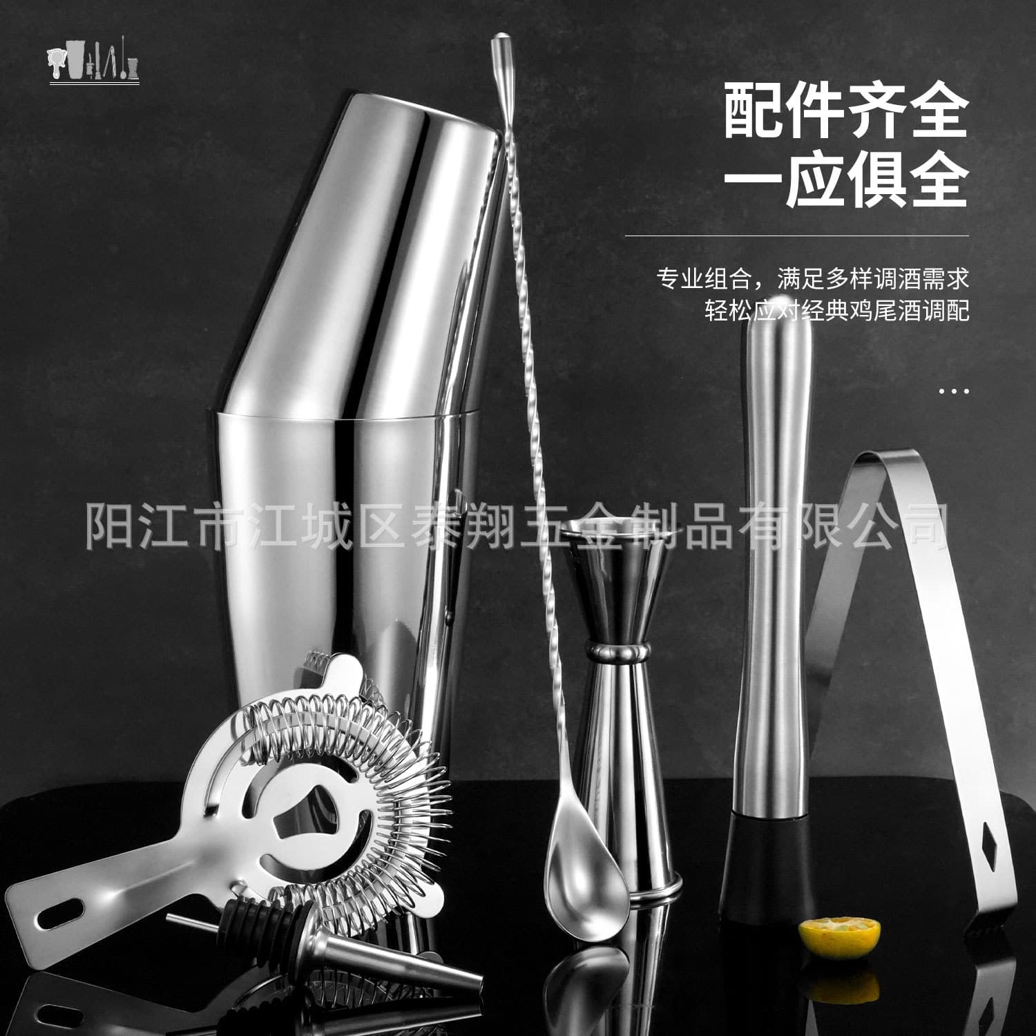 Stainless Steel Boston Shaker Bar Cocktail Mixing Set with Strainer