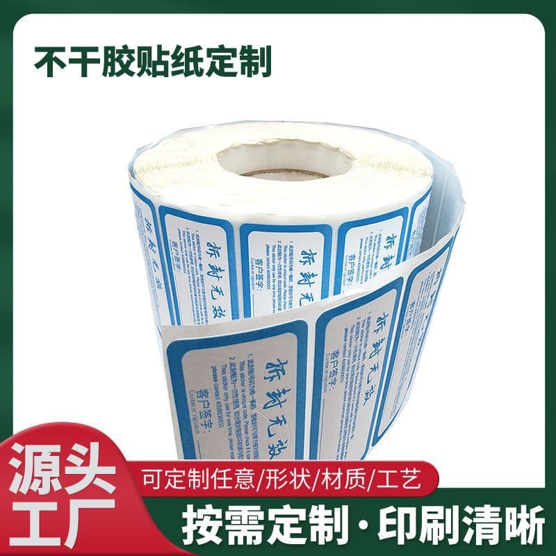 Special tamper-evident labels that delaminate into thin, cicada-wing-like layers when used for product sealing, available in color