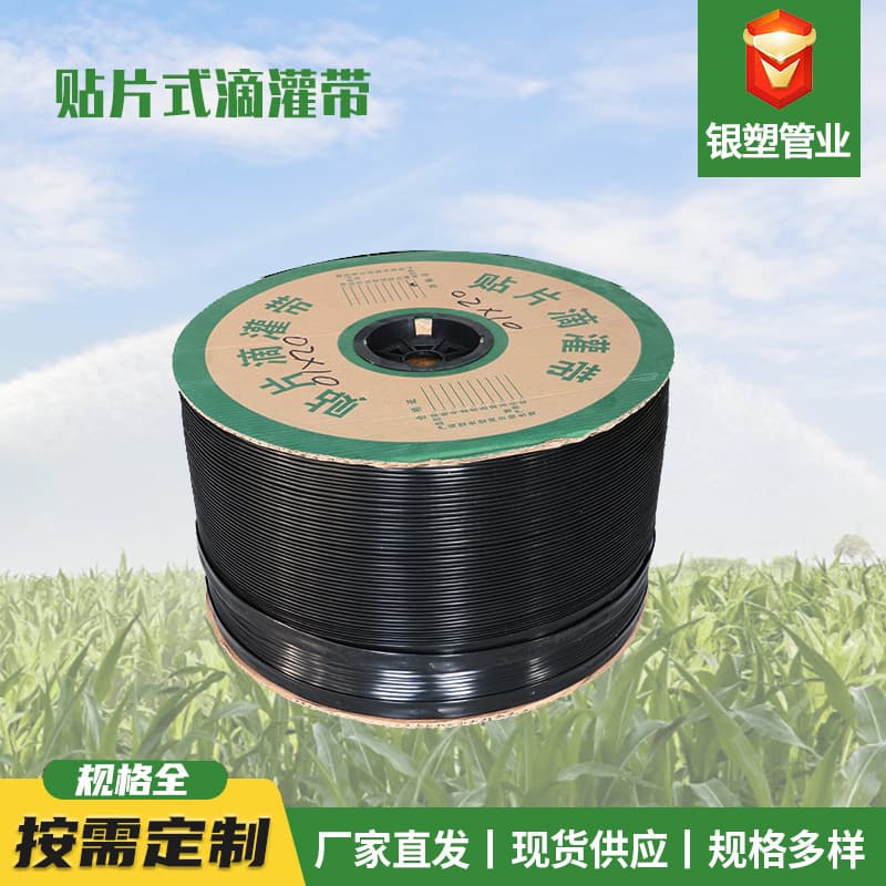 Custom Patch Drip Irrigation Tape Agricultural Drip Irrigation Pipe 16mm Drip Tape Patch Type Farm Irrigation Drip Tape